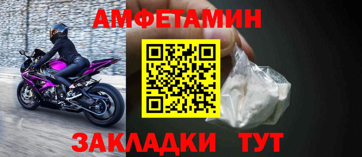 Амфетамин 97% Благодарный
