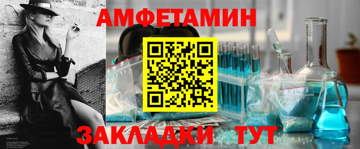Amphetamine 97%  АМФЕТАМИН  Благодарный  Вход с VPN 