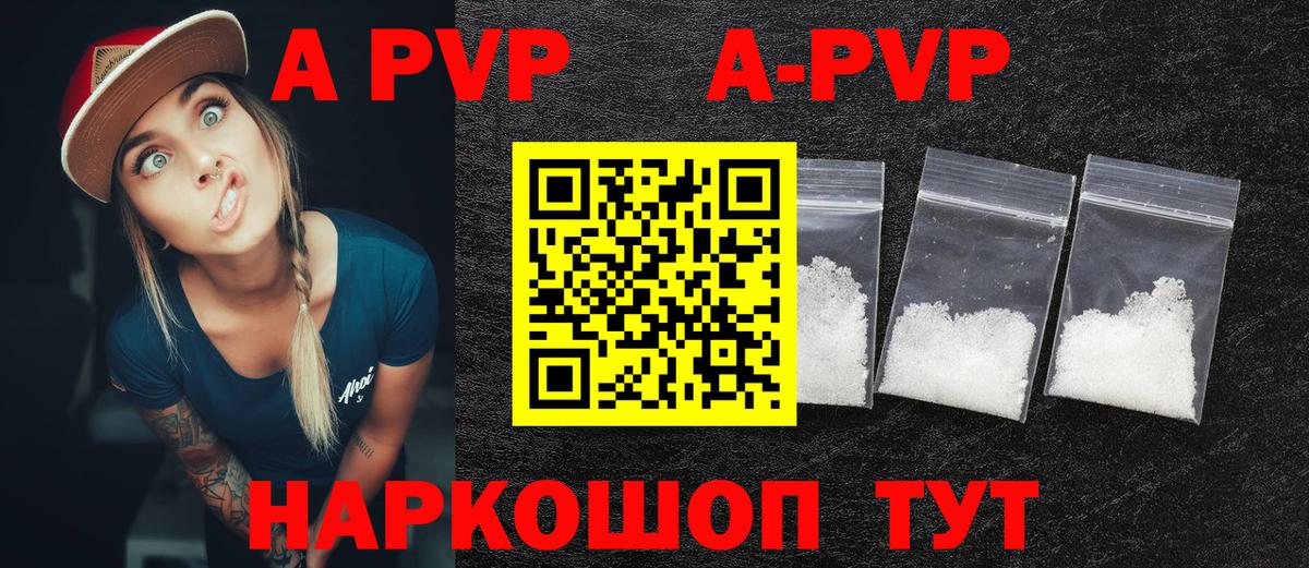 Alfa_PVP Соль Благодарный