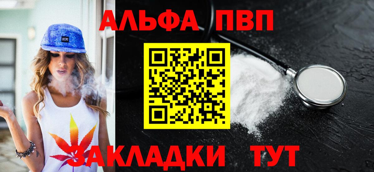 A PVP Соль  Вход с VPN  A-PVP  где можно купить   Alfa_PVP СК КРИС  Благодарный 