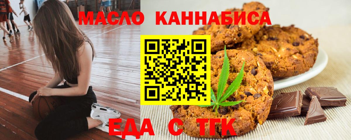 Еда ТГК конопля  Вход с VPN  Благодарный 