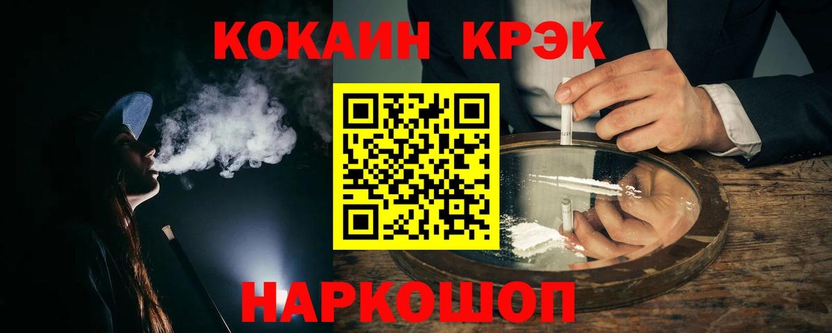 КОКАИН Эквадор  купить закладку  Благодарный  Вход с VPN 