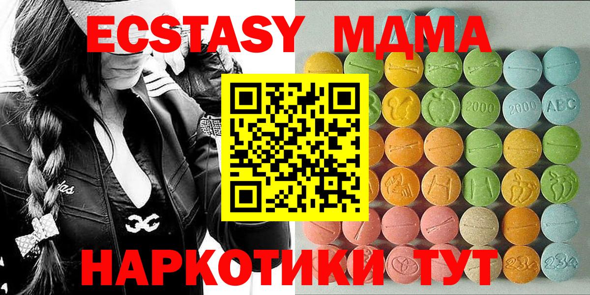 Ecstasy TESLA  Вход с VPN  omg сайт  Благодарный 