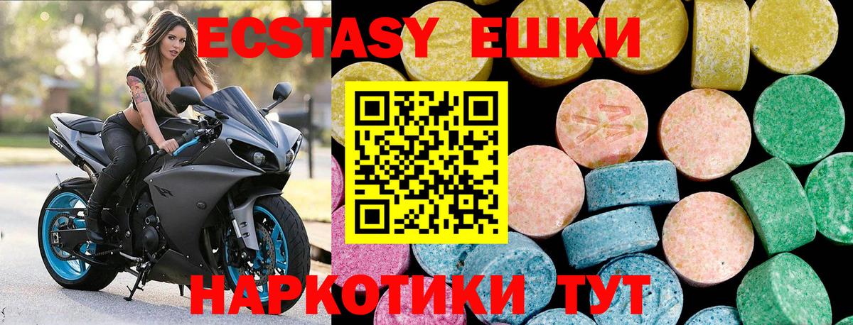 Ecstasy 280 MDMA Благодарный