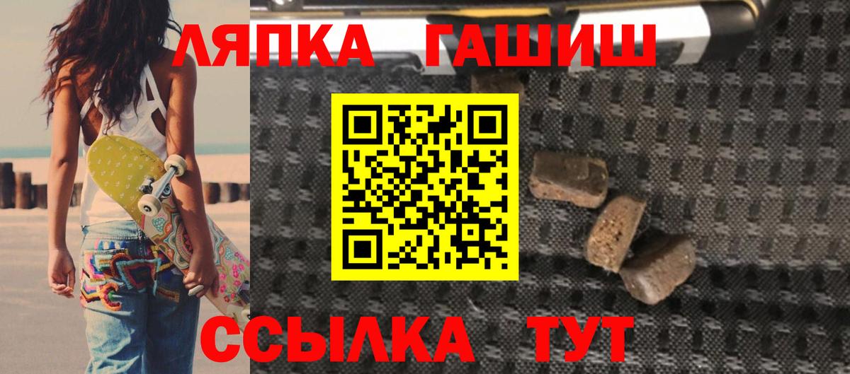 ГАШ Ice-O-Lator  Вход с VPN  Благодарный  ГАШ гарик 