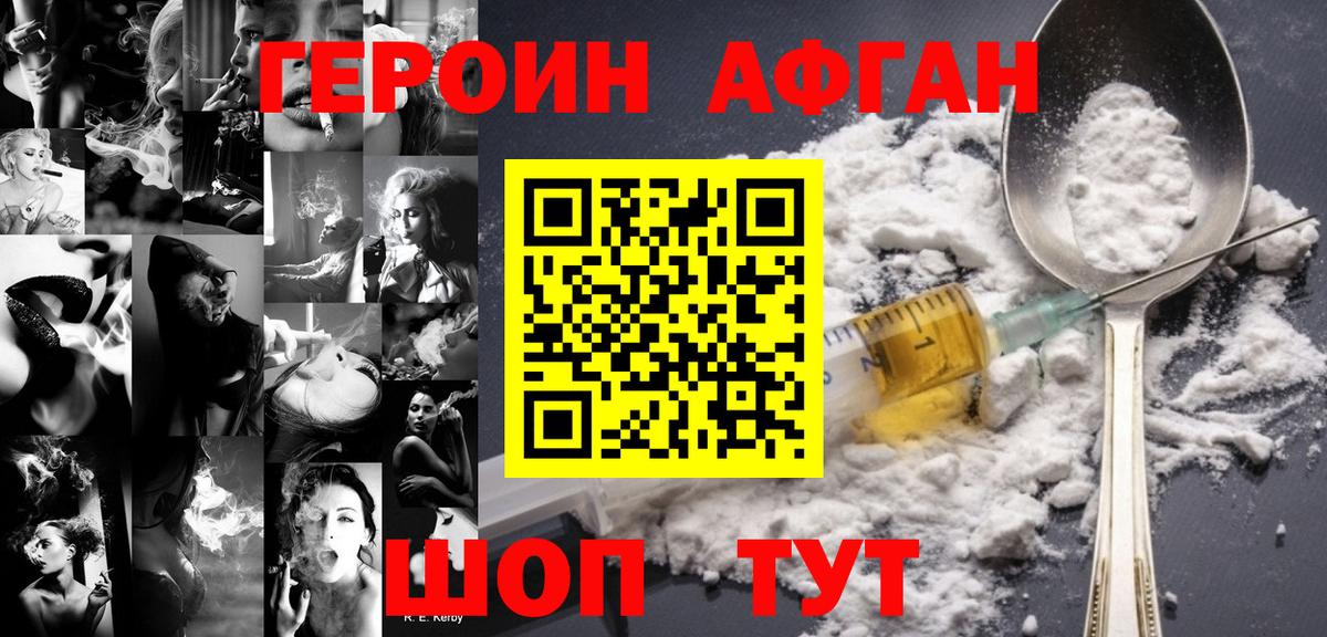 ГЕРОИН  Вход с VPN  Благодарный  Героин VHQ 