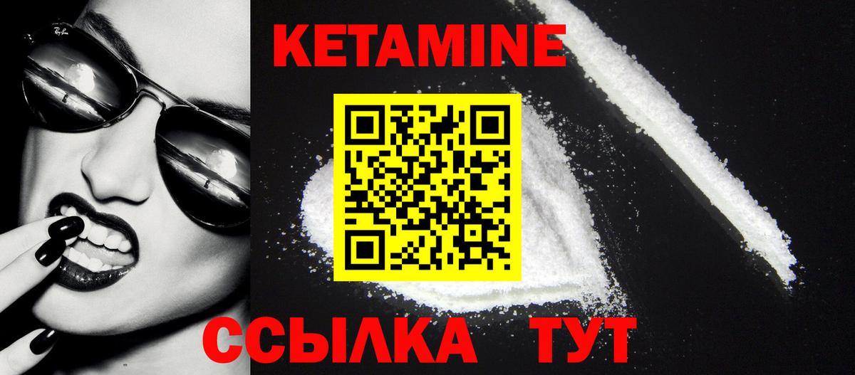 КЕТАМИН VHQ  Вход с VPN  Благодарный  Кетамин VHQ 
