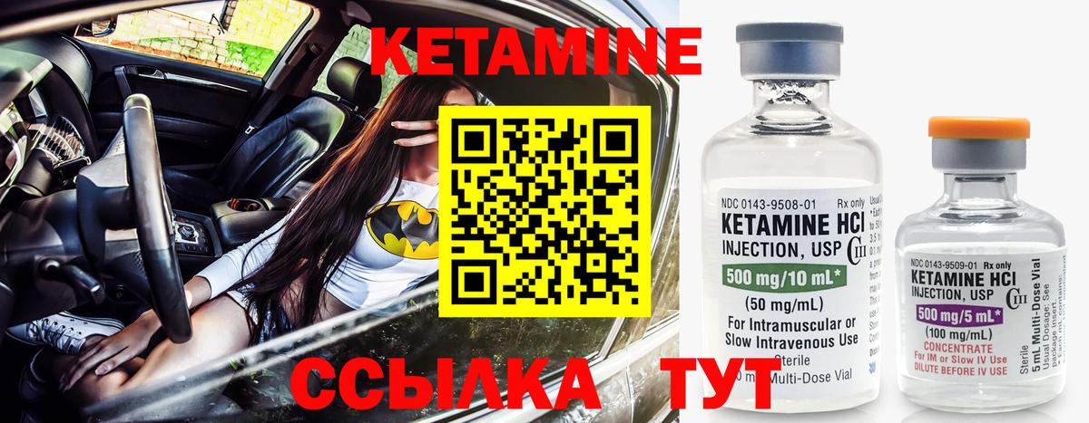 Кетамин ketamine Благодарный