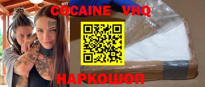 кокаин VHQ Партизанск