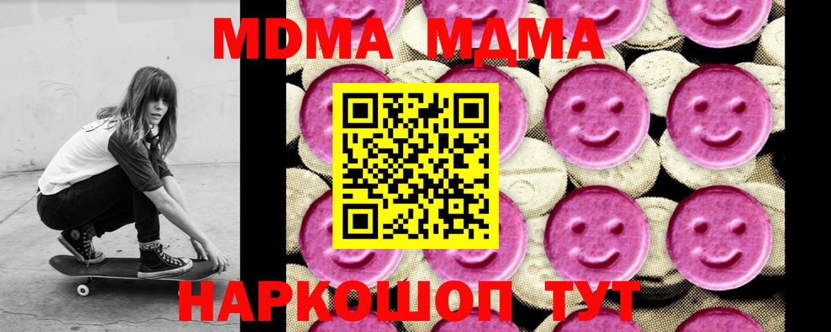 Благодарный  МДМА  Вход с VPN  MDMA VHQ  MDMA Molly 