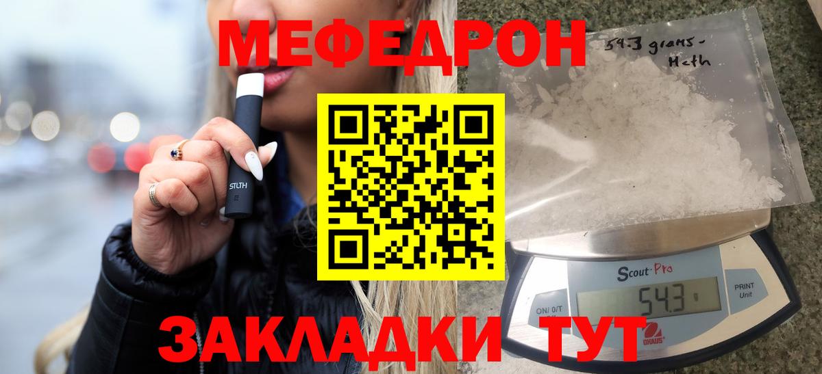 МЕФ  Благодарный