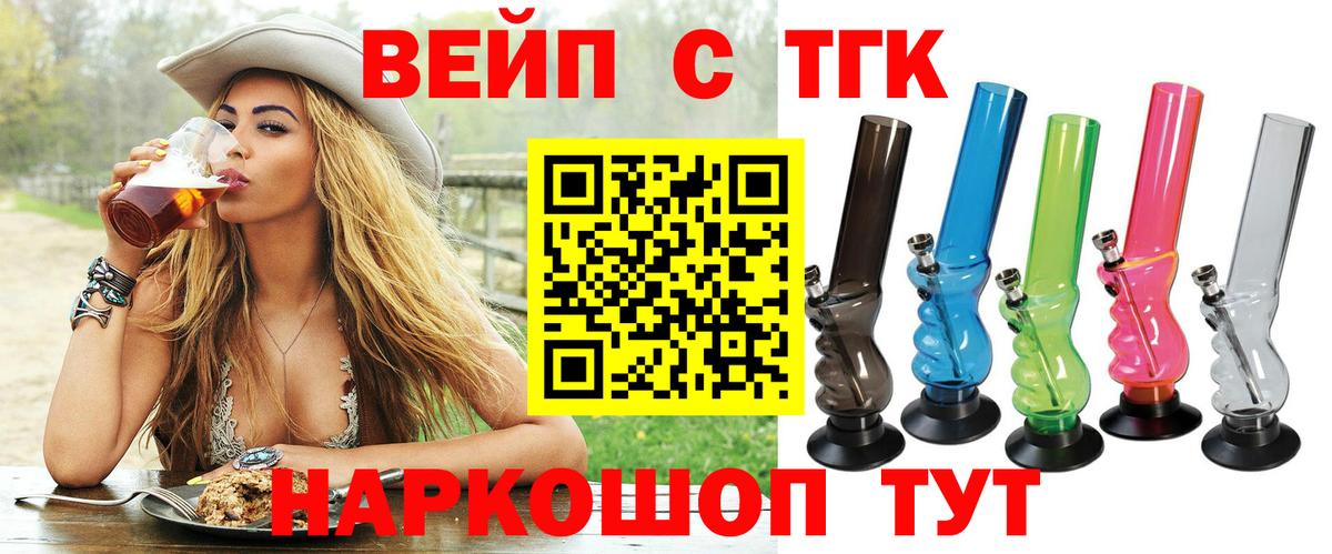 ТГК концентрат Благодарный